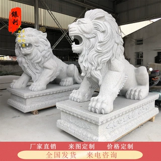 定制花岗岩狮子雕塑雄狮雕像公园庭院门口非洲狮银行港币狮摆件