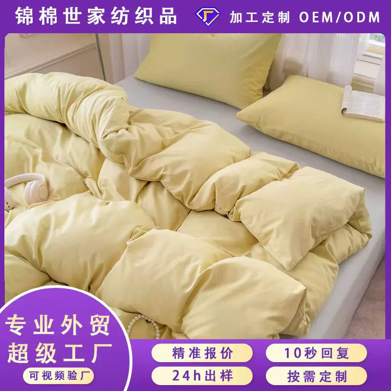 跨境定制2026高端100%新疆全棉长绒棉磨毛四件套100支纯色双拼纯