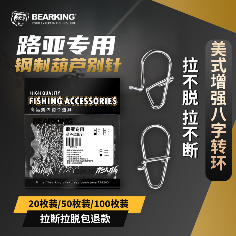 Luya Gourd Pin Reinforced Connector Micro-object Fake Bait Enhanced Quick Buckle Gourd-shaped Thick Wire Buckle Luya Gourd Pin Reinforced Connector Micro-object Fake Bait Enhanced Quick Buckle Gourd-shaped Thick Wire Buckle