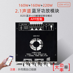 Szm-Ht21 Subwoofer Bluetooth Digital Power Amplifier Module 2.1 Channel Weight Adjustment High and Low Tone Subwoofer