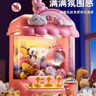 2025 Household Claw Machine Children's Toy Large Plush Toy Small Capsule Machine Girl's Birthday Gift Children's Day