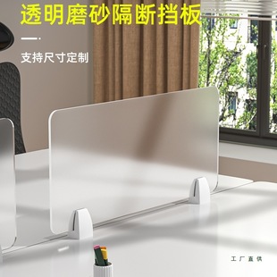 亚克力屏风挡板定 制办公桌面工位隔板半透明板学生课桌考试用挡-阿里巴巴