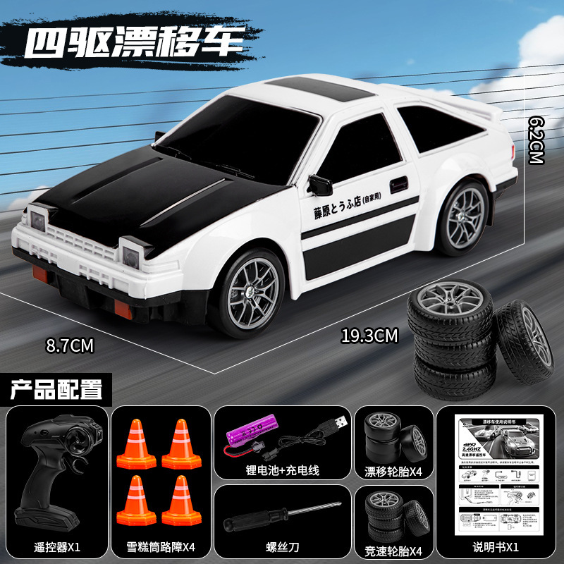跨境高速四驱RC遥控车漂移赛车跑车2.4G遥控汽车玩具车生日礼物|undefined