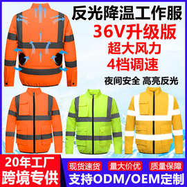 跨境夏季反光条空调服外套带风扇的衣服可印绣安全工作服执勤服男