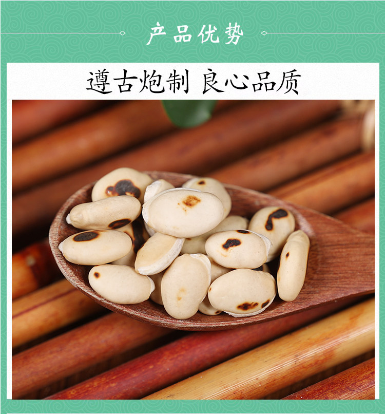 Premium Stir-Fried White Hyacinth Bean Bai Bian Dou 500g Dried Yunnan Herb for Decoction and Congee quality and texture
