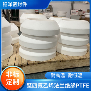 Customized Polytetrafluoroethylene Special-Shaped Parts Ptfe Flange Accessories High Temperature Resistant Ptfe Large Products Processing Corrosion Resistance