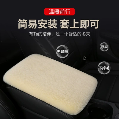 Armrest box — universal car decoration interior decoration