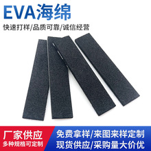 eva腳墊海棉黑色自粘圓形方形批發減震防滑背膠eva腳墊