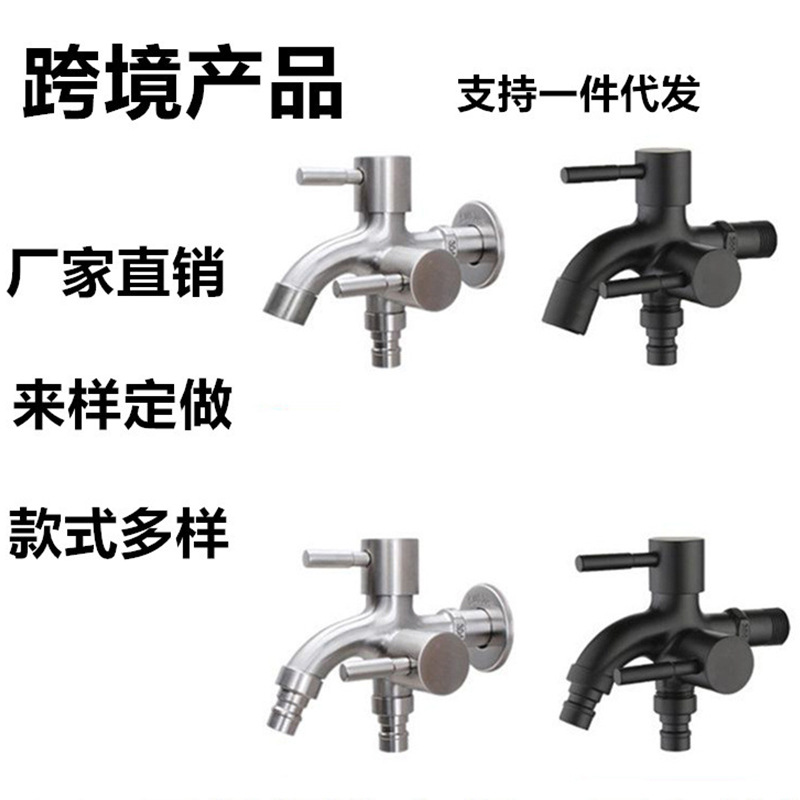 外贸跨境一进两出水龙头多功能洗衣机拖把池入墙式双用合金水龙头