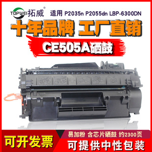 �m�û���CE505A����P2035���ݼ���31963005870ī�ۺ�̼�۸���