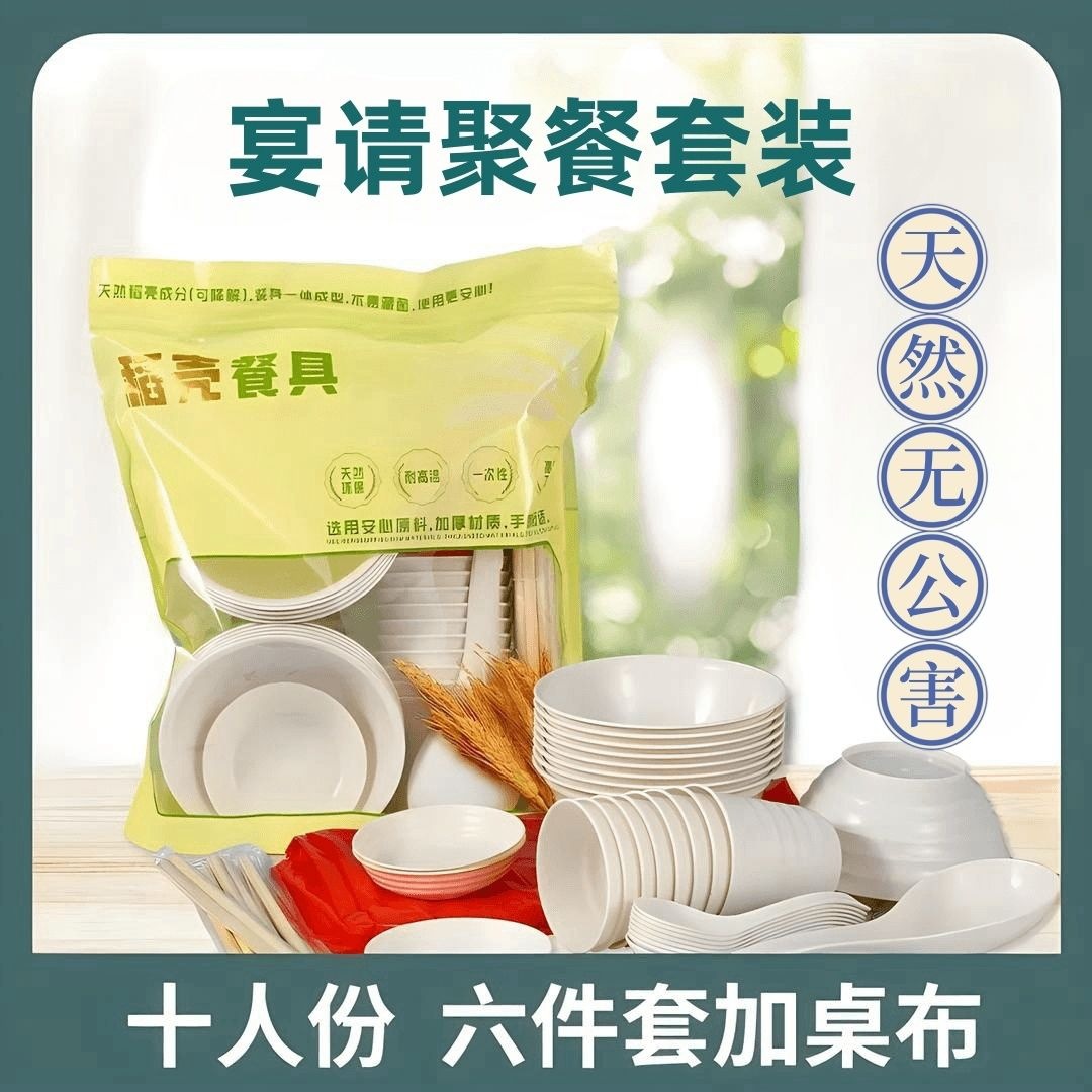 New thickened rice husk disposable tableware set for ten people, seven-piece portable set, essential for outdoor camping and spring outings