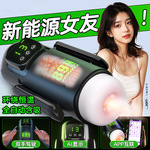 M510飞机杯手柄机器人智能男用飞机震动刺激成人日本器具手机遥控