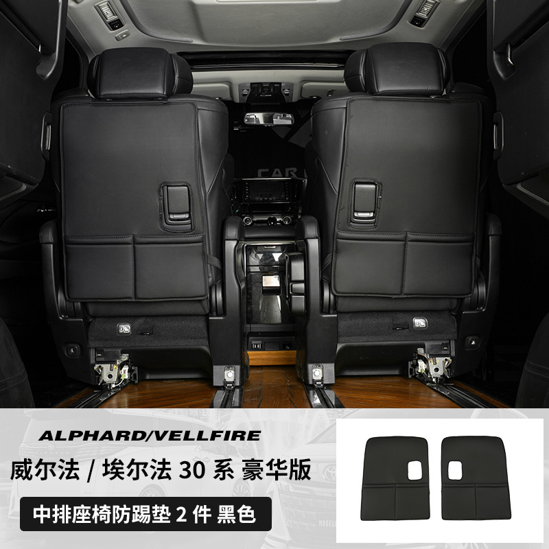 Seat Anti-Kick Pad — Toyota Chair back anti-kick pad - 13-25-2