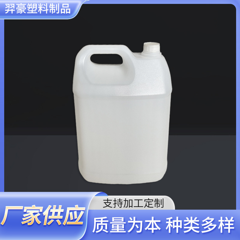 5升9升10升塑料桶塑料壶加厚手提酒精壶10L尿素桶液体包装桶