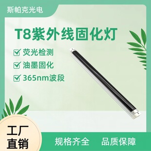 Դ�^���S T8 40W UVA���⾀�ڹ�� ��ī�z�y ���I�oӰ�z�̻���