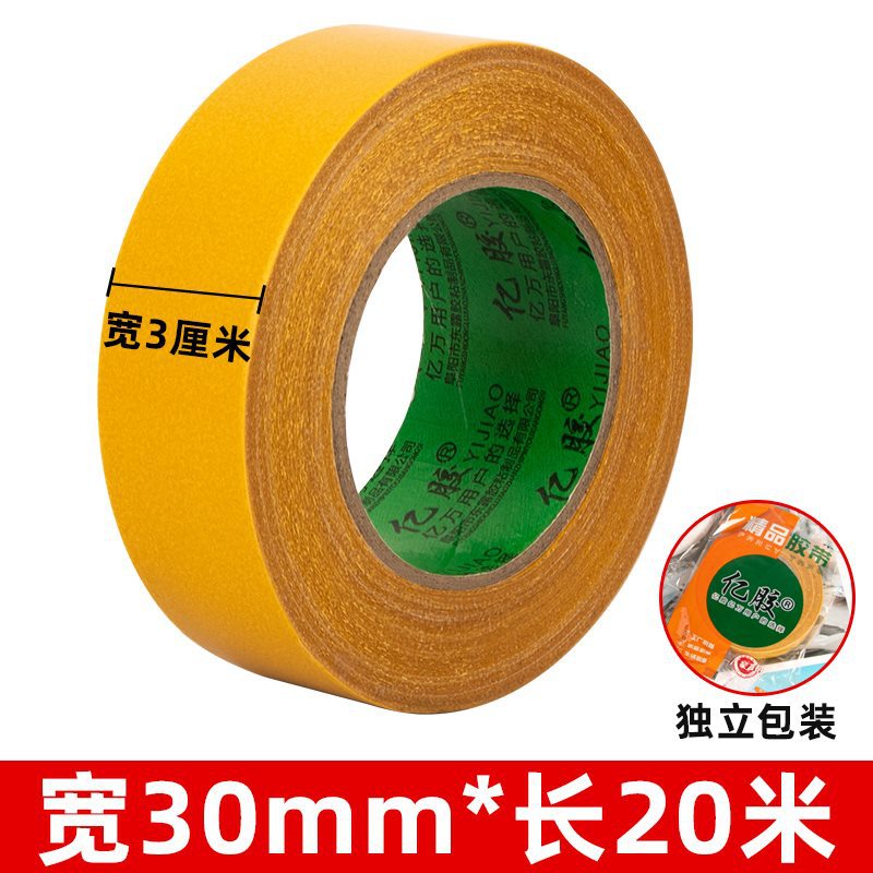 [끈적그리드 업그레이드 모델-옐로우] 가로 30mm × 세로 20m