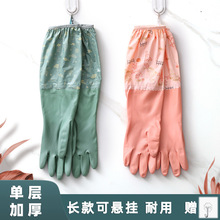 家务洗碗手套厨房女家用束口防水清洁干活长款洗衣手套橡胶耐用