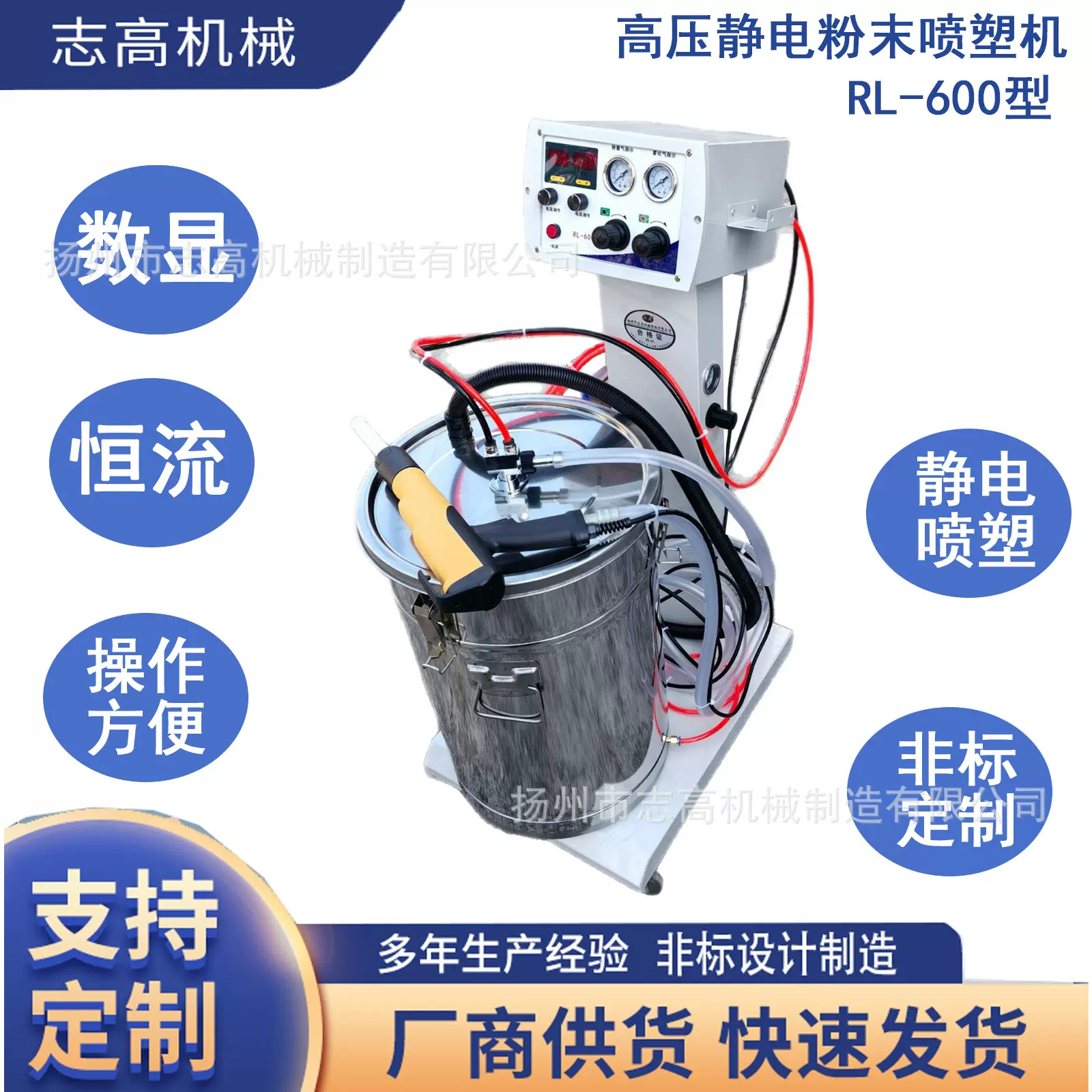 润凌牌 静电喷塑机RL-600 涂装机  喷粉机  塑粉 粉末涂料涂装