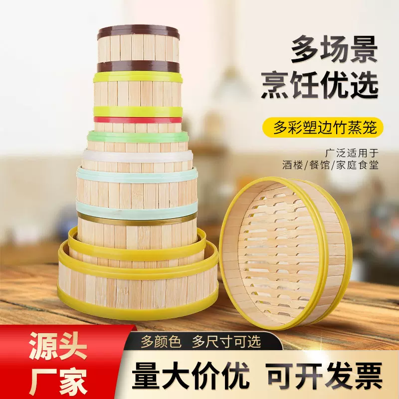 正恒皇后塑边竹塑笼竹蒸笼家用商用毛竹PP边多色早茶点心健康环保