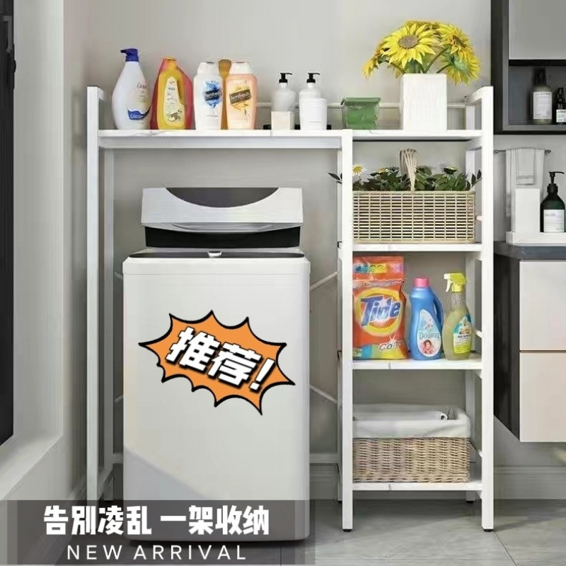 Rack de lavadora Rack de almacenamiento de balcón Rack de almacenamiento de piso Rack de almacenamiento de piso Rack de acabado de baño