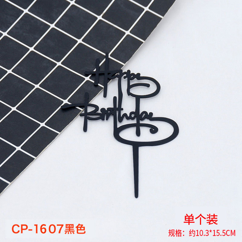 单个装-1607黑色
