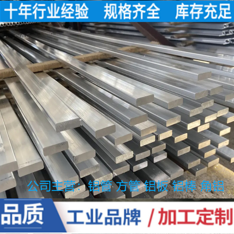批发6061铝排15*30  15*35  15*40小规格铝扁条 国标现货