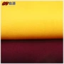斜纹加厚230g染色面料