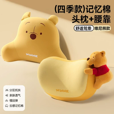 Headrest | Cushion, Car Driver's Seat - winnie-the-pooh-upgraded-bump-precision-top-waist-doll-pillow-set