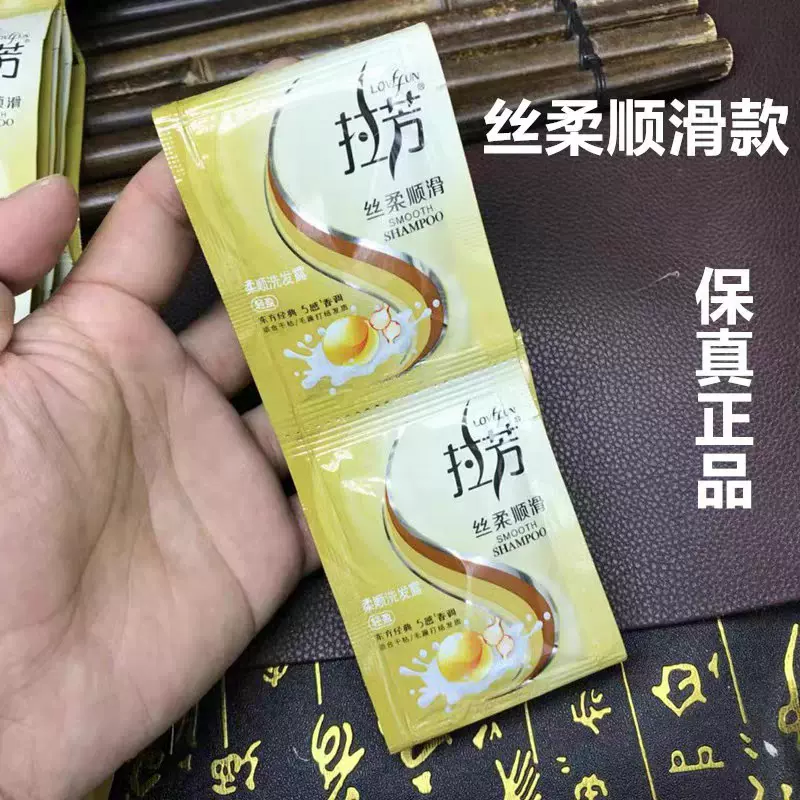 批发拉芳袋装洗发水8毫升柔顺去屑控油蓬松小包便携带澡堂宾馆宿