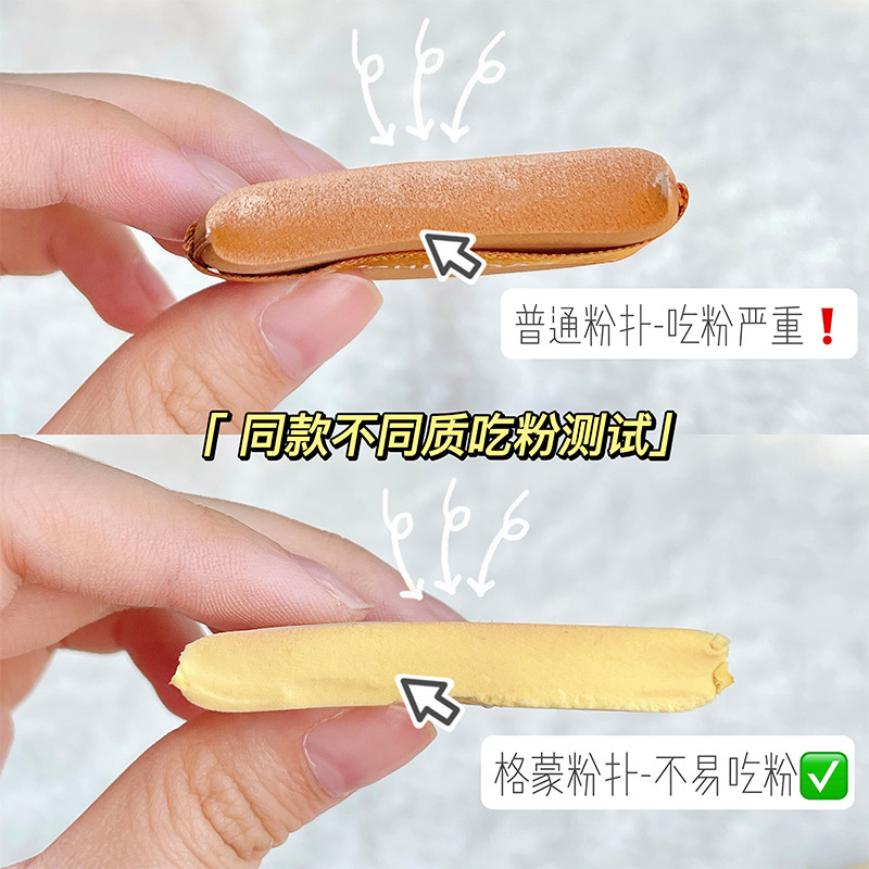 GECOMO mantequilla galleta cojín soplo de aire no come polvo esponja de maquillaje seco y húmedo huevo de belleza doble cara disponible