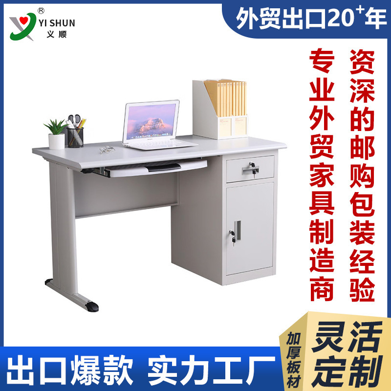 Amazon Best Selling Desk with Locked Drawer Financial Writing Desk Employee Steel Computer Desk Single Desk Factory