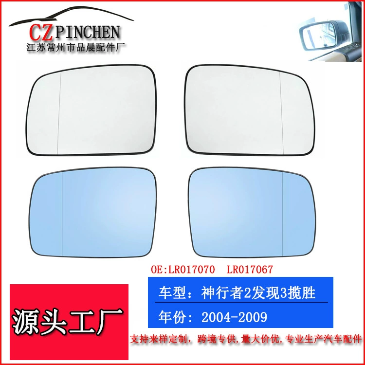 Подходит для Land Rover Freelander 2, Discovery 3, Range Rover Sport Edition: линза зеркала заднего вида, стекло зеркала заднего вида, автозапчасти