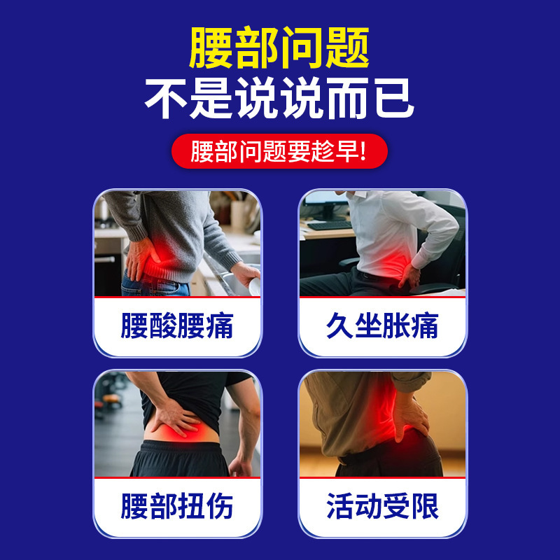 腰部損傷、長時間座りによる不快感、腰痛、脚のしびれ、腰部の緊張に効果のある腰部筋肉パッチ、メーカー卸売外用ヘルスケアパッチ|undefined