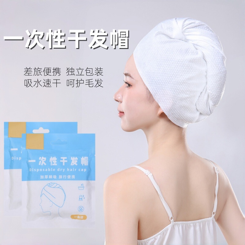 Disposable Hair Drying Cap Travel Portable Absorbent Towel Hair Towel Thickeneded Absorbent Quick-Drying Travel Size