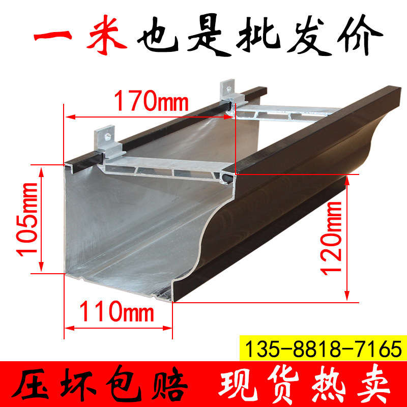 铝合金天沟雨水槽光伏排水槽别墅檐沟接水槽阳光房水槽屋檐雨水槽