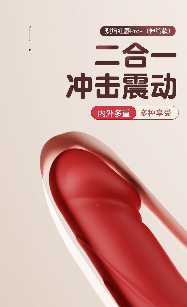 Galaku Flame Red Lip App-Controlled Suction Tongue Licking Vibrator — detail image 14