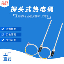 螺杆式不锈钢K型PT100感温线注塑机温控器温度传感器探头式热电偶