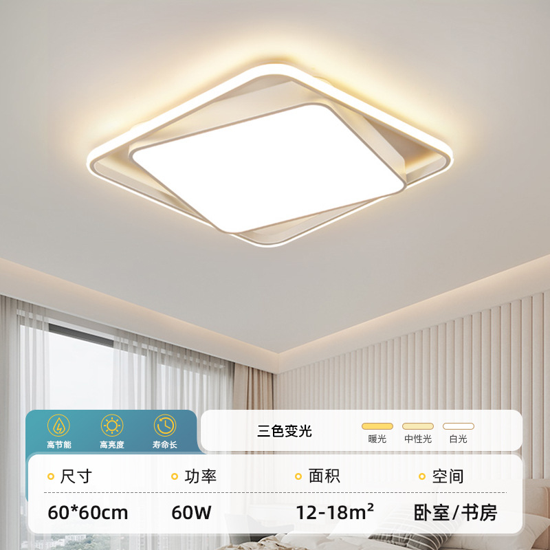 Espectro completo A Blanco cuadrado 60 * 60cm - Tricolor 60W