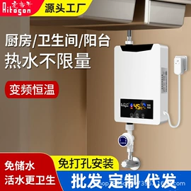 电热水龙头;小厨宝;即热式热水器