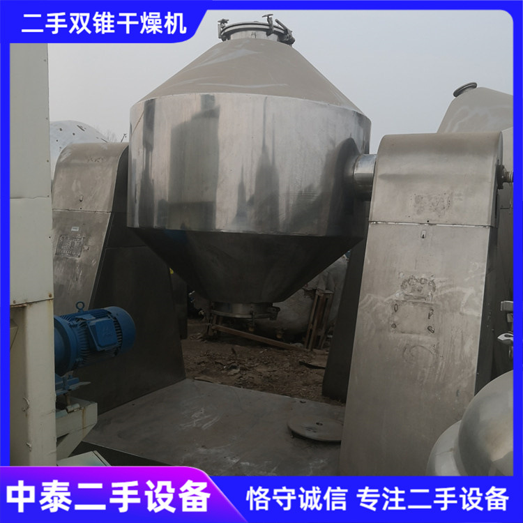 二手2000L双锥回转真空干燥机二手不锈钢双锥回转真空干燥机
