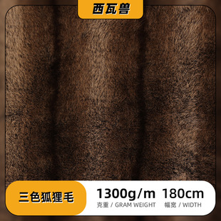 ��q�����l 1300g��ɫ����ë �Ӻ�ů�����Lë�q��Ƥ������