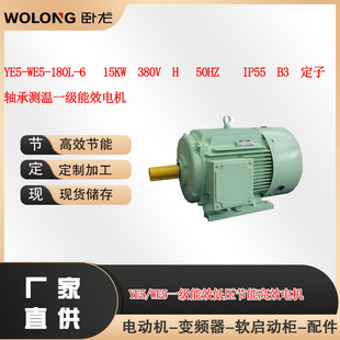 YE5-WE5-180L-6   15KW  380V  H   50HZ  IP55  B3һ����Ч늙C