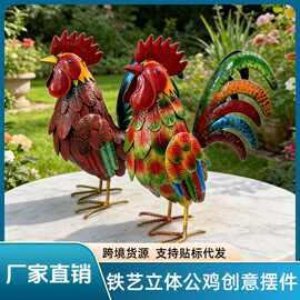 跨境新品铁艺仿真小公鸡室内外通用花园庭院景观装饰园艺布置摆件