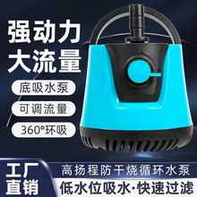 多功能潜水泵防干烧底吸水泵轻音过滤净水循环吸鱼粪便抽水泵批发