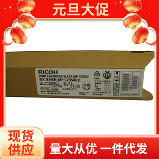 ԭ�b����MP C2550LC̼��C2550C��ī�ۺ� C2010 C2030 C2050 C2530