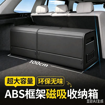 item, Car storage bag/box - starlight-black-100cm-side-by-side-combination-according-to-vehicle-model