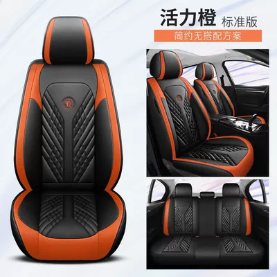 New all-inclusive full leather Amazon temu cross-border four seasons General Motors seat cushion seat cover original factory a generation of hair (Universal seat cover) - vibrant-orange-standard-version