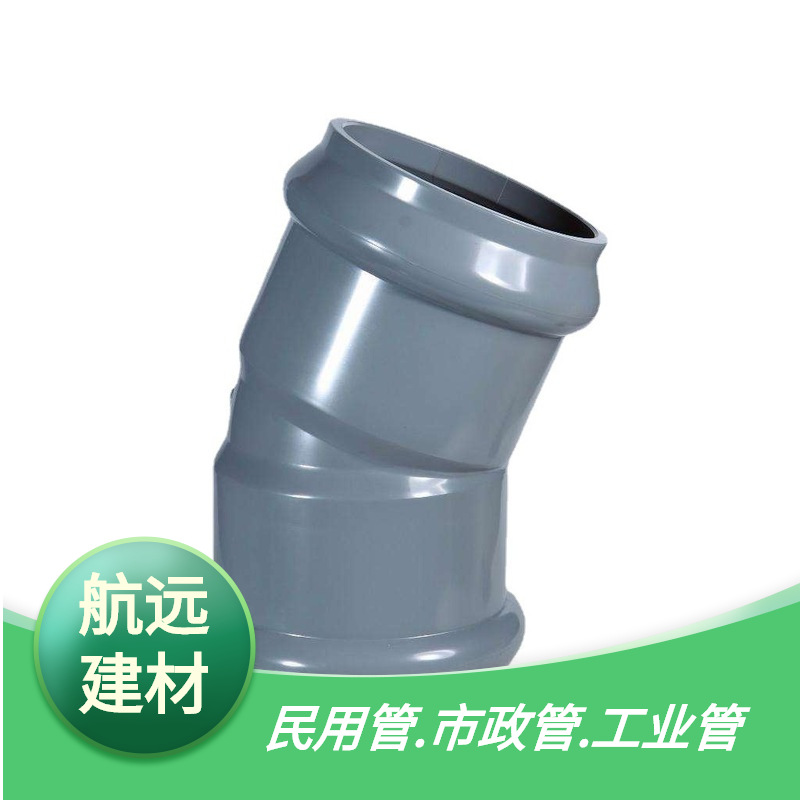 UPVC浅灰色柔性给水配件 PVC-U双承22.5度弯头 双承22.5°弯头