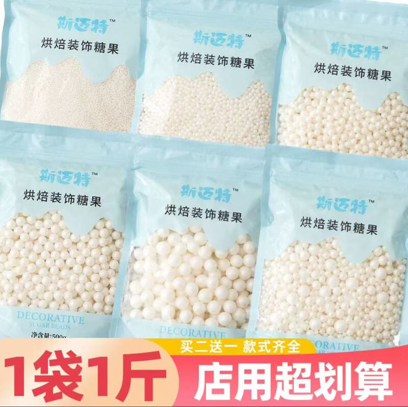 Baking Cake Decoration Sugar Beads Edible Gold Beads White Bead Bag Decoration Sugar Sprinkles Sugar Pearls Colored Sugar Beads