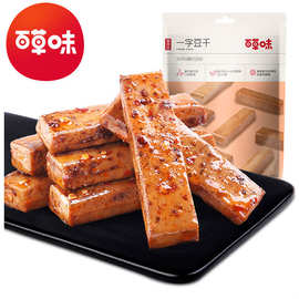 百草味一字豆干200g 五香味豆制品 休闲零食批发 箱规50袋